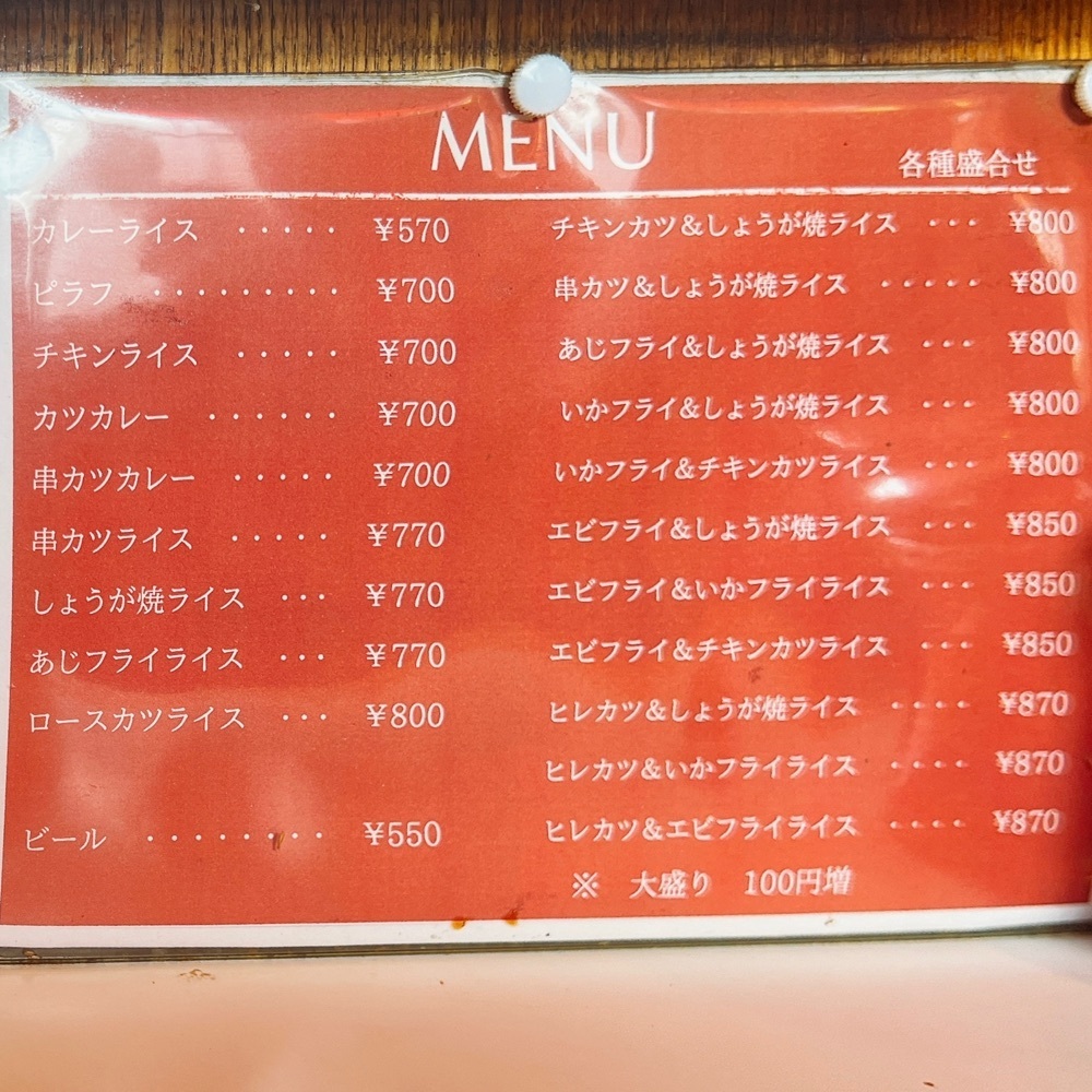 ヤジメシ　ボリューム満点東京グルメさんが投稿したキッチン南海 上井草店に関する口コミの画像