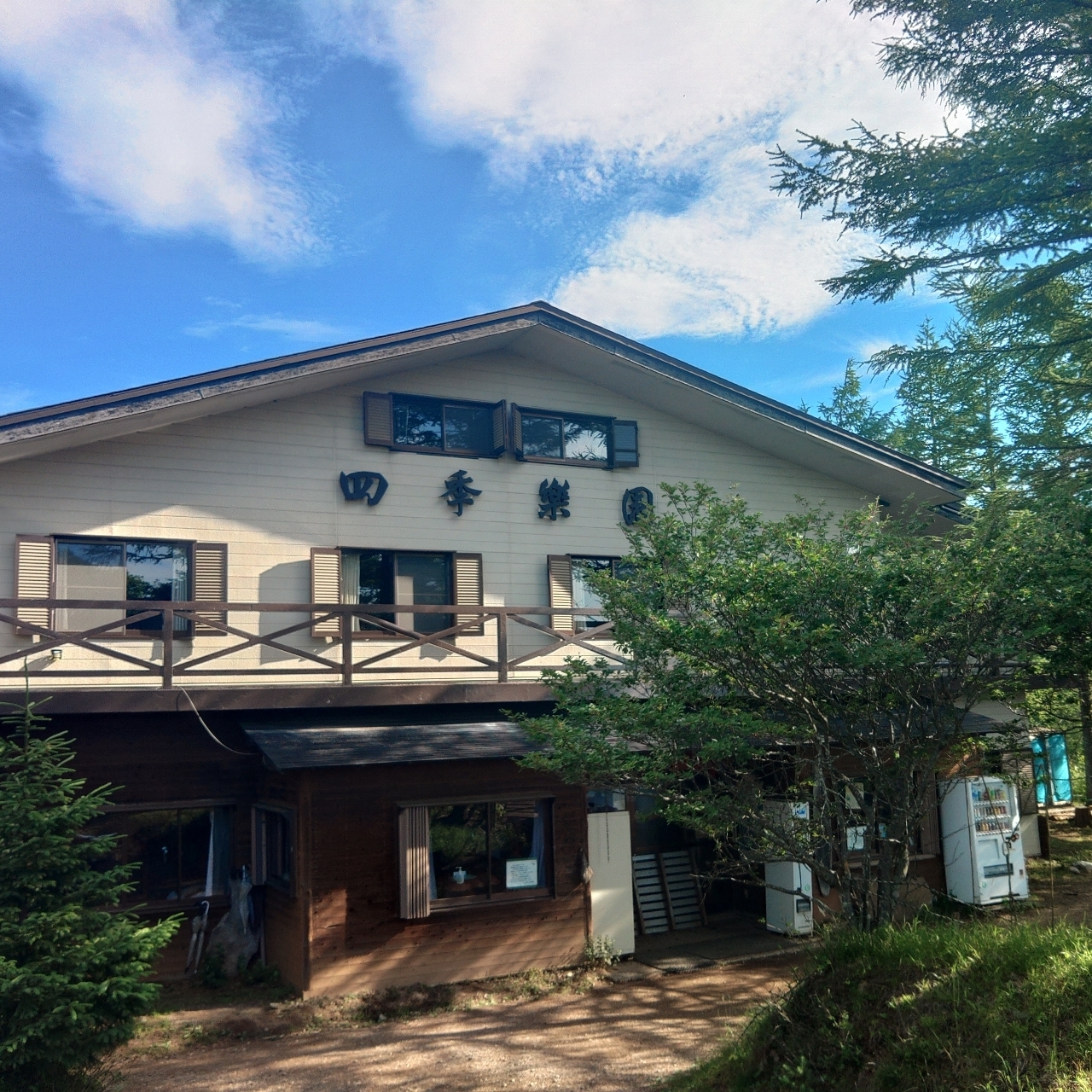 タッキーさんが投稿した四季楽園に関する口コミの画像