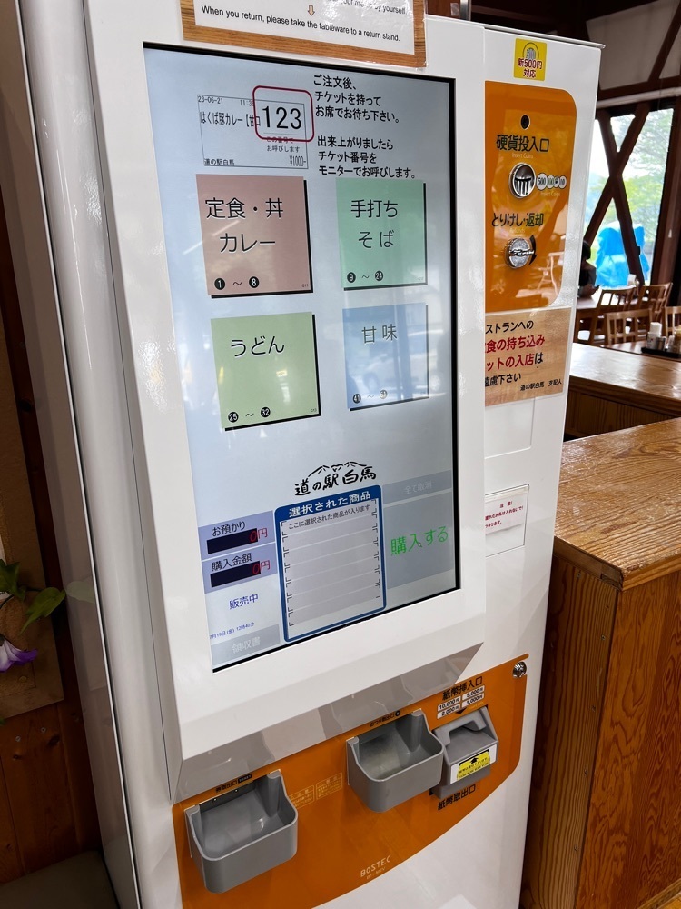 asomogさんが投稿した道の駅 白馬（チノエキハクバ）に関する口コミの画像
