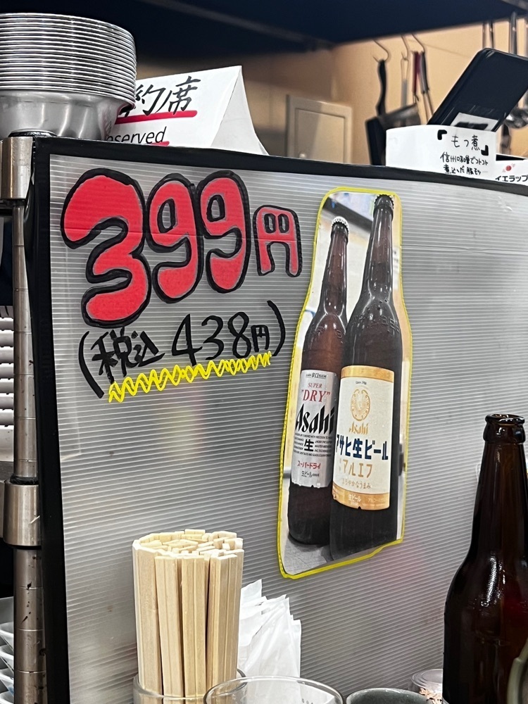 asomogさんが投稿した長野駅前 ゴールデン酒場（【旧店名】駅前スタンド ゴールデン）に関する口コミの画像