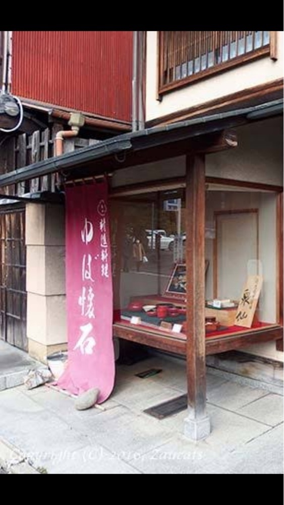 京都を巡る会・「武」さんが投稿した精進鉄鉢料理 泉仙 紫野店（IZUSEN）に関する口コミの画像