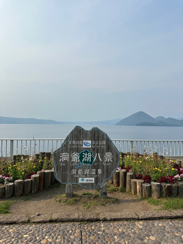 nico☺︎さんが投稿した洞爺湖温泉～中島遊覧船に関する口コミの画像