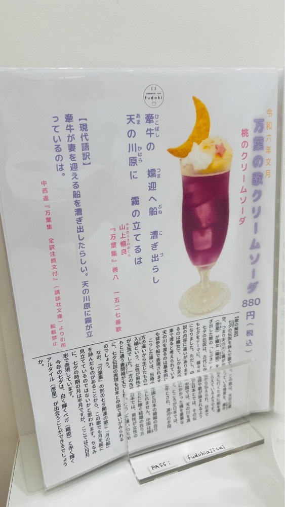 miiさんが投稿したHUMANITIES CAFE fudoki（ヒューマニティーズ カフェ フドキ）に関する口コミの画像