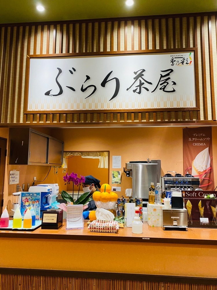 けんけんさんが投稿したぶらり茶屋に関する口コミの画像