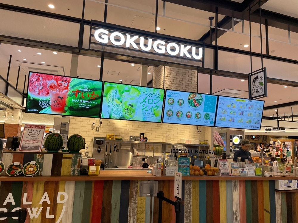 fumiさんが投稿したゴクゴク 横浜 ワールドポーターズ店（GOKU GOKU）に関する口コミの画像