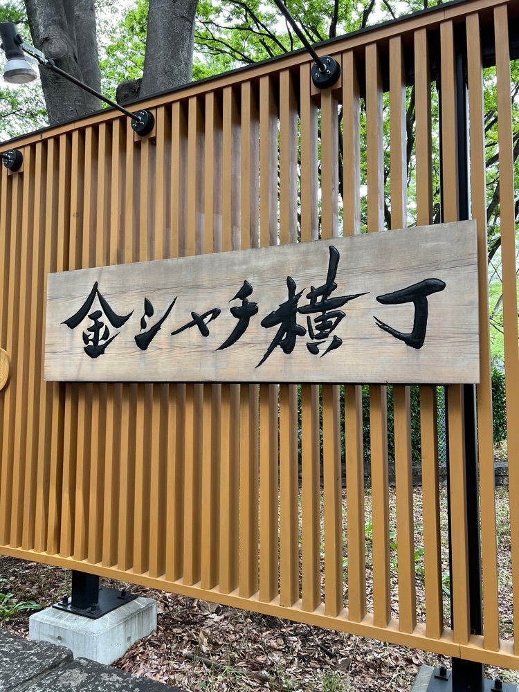 himbaさんが投稿した那古野茶屋（ナゴヤチャヤ）に関する口コミの画像