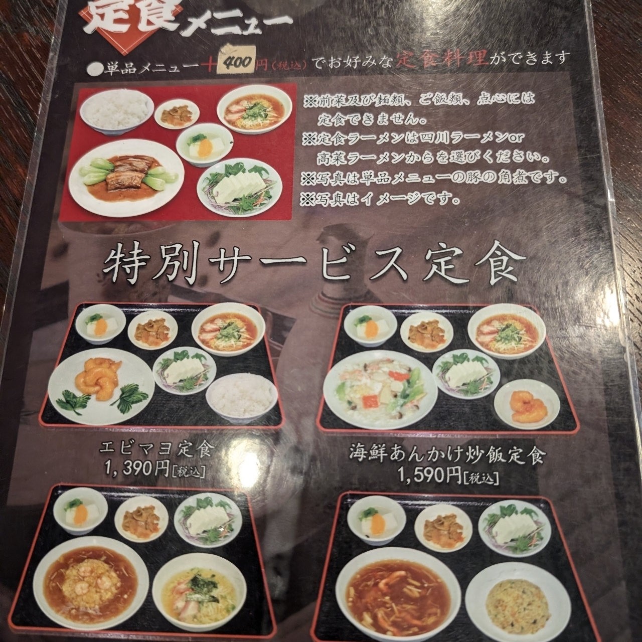 sakur776さんが投稿した中国上海料理　豫園（ヨエン）に関する口コミの画像