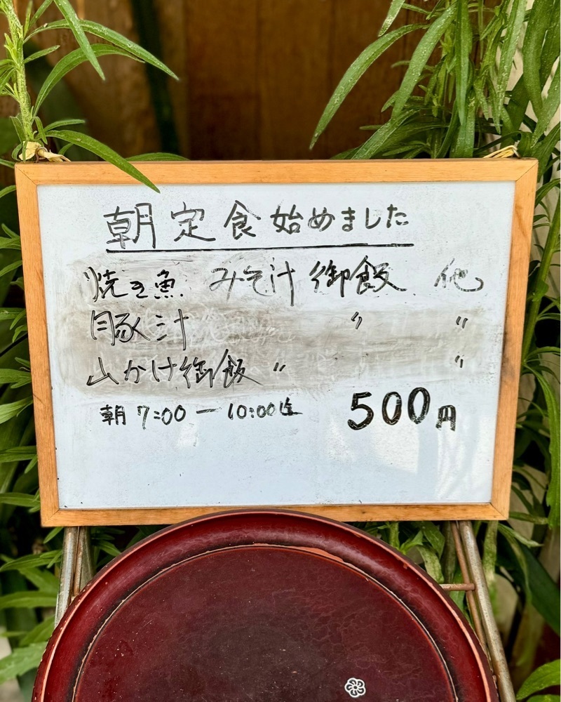 masayan.310さんが投稿した河原崎（カワラザキ）に関する口コミの画像