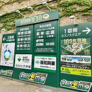 京のお肉処 弘 阪神甲子園球場店