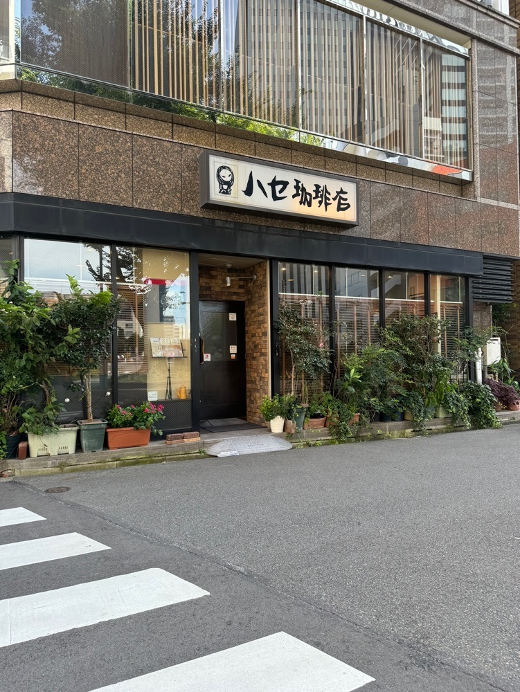 鉄道王さんが投稿したハセ珈琲店に関する口コミの画像