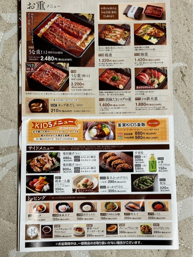 からっ風②さんが投稿した銀のさら 桐生店に関する口コミの画像