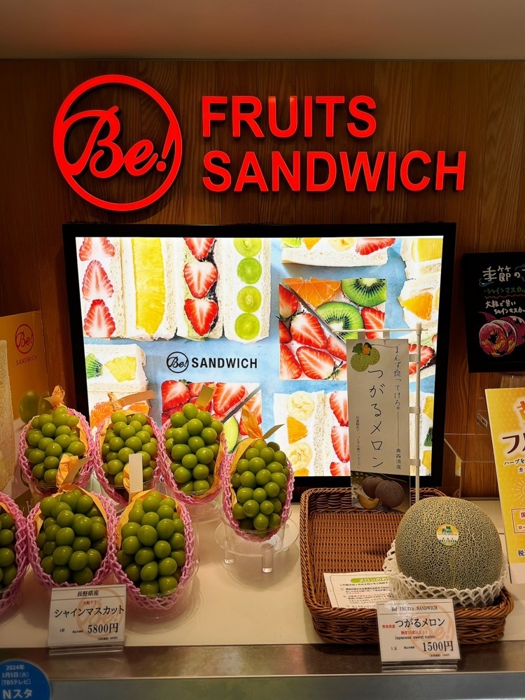 居眠ぱんださんが投稿したビー! フルーツ サンドイッチ（Be! FRUITS SANDWICH）に関する口コミの画像