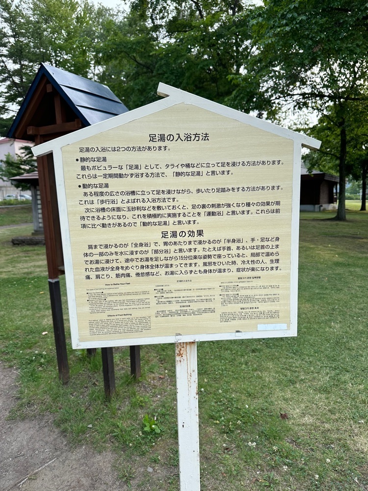 nico☺︎さんが投稿した足湯　洞龍の湯に関する口コミの画像