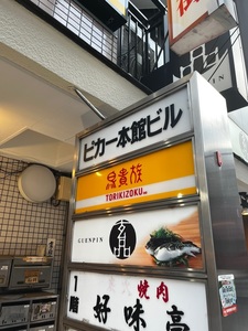 施設画像