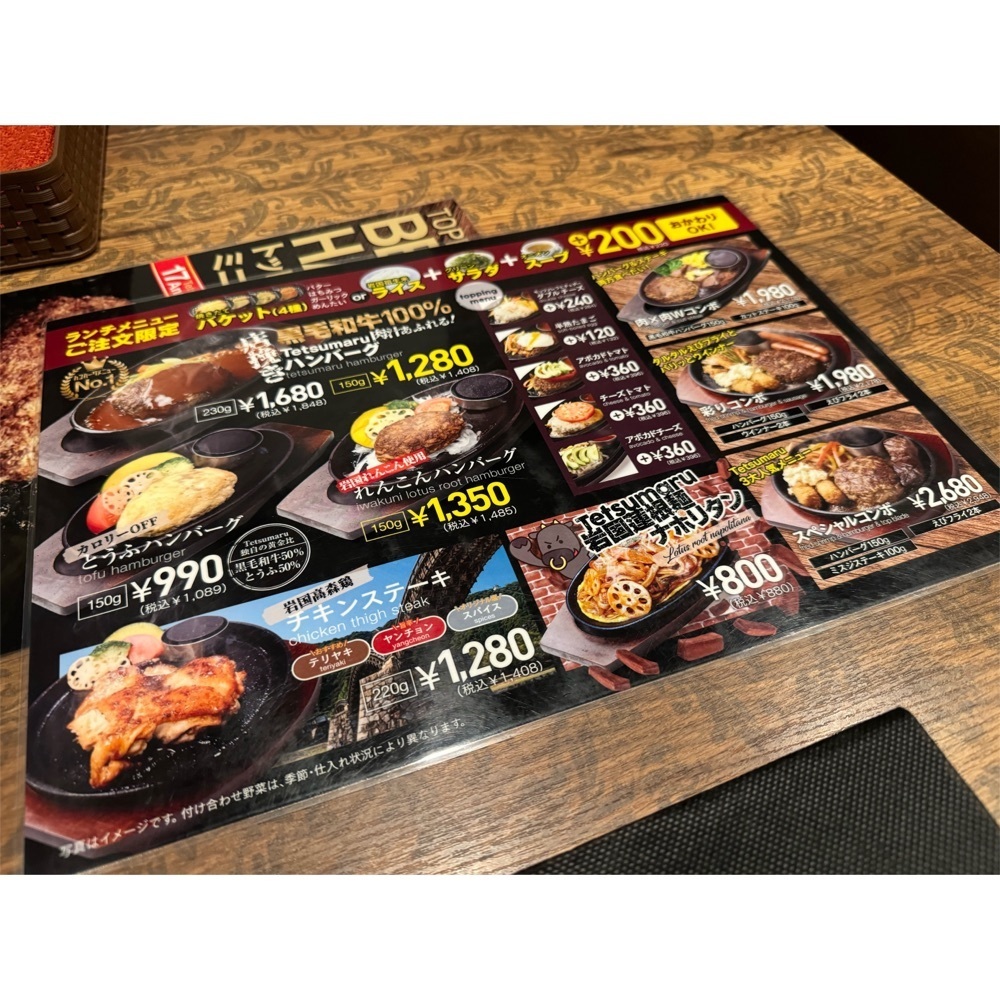 Kanaさんが投稿したステーキとハンバーグ Tetsumaru（テツマル）に関する口コミの画像