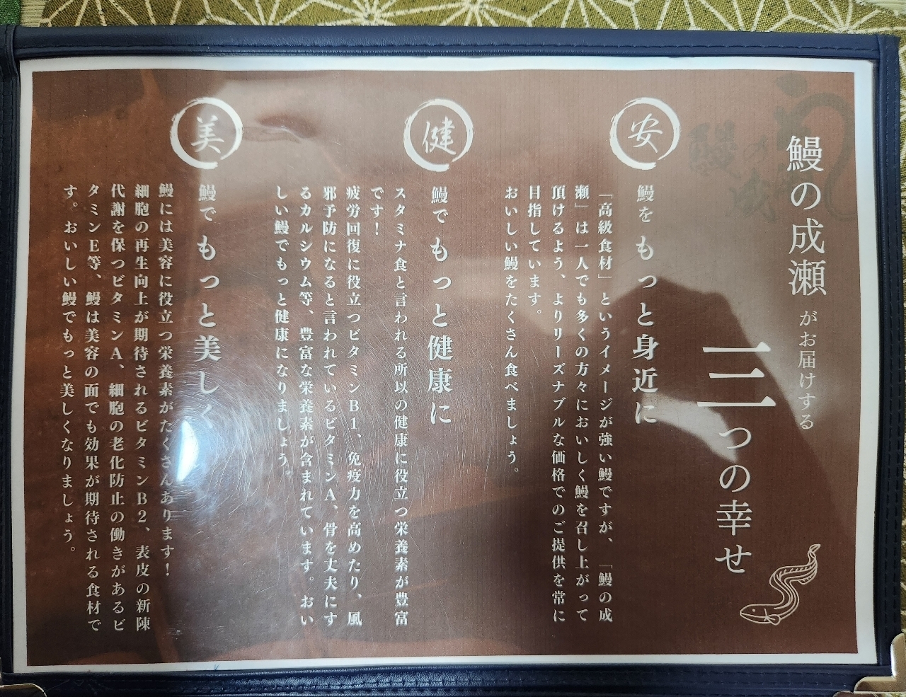 kohchanさんが投稿した鰻の成瀬 越谷大袋店に関する口コミの画像