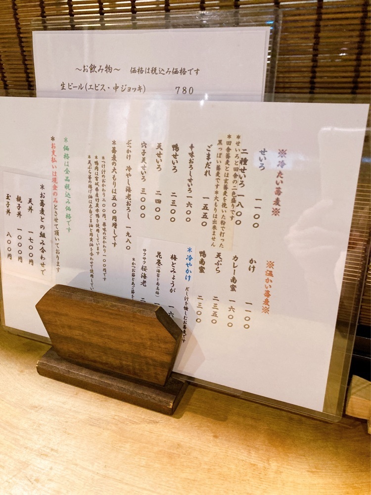 nikaido⑅◡̈mさんが投稿した手打蕎麦 まるやまに関する口コミの画像