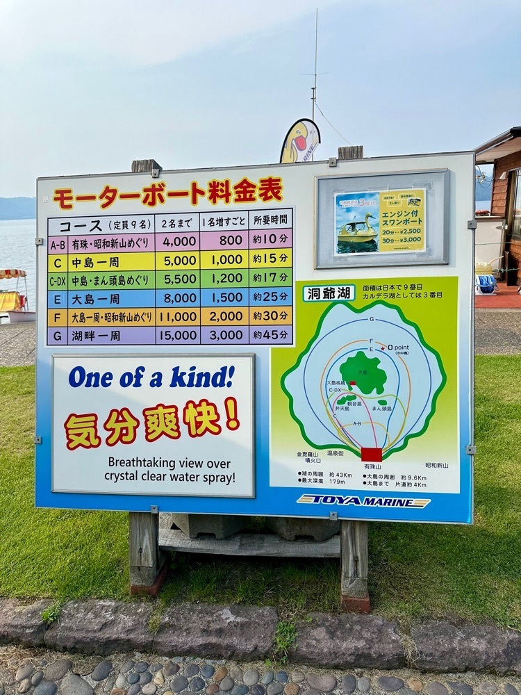 nico☺︎さんが投稿した洞爺マリン 洞爺温泉営業所に関する口コミの画像