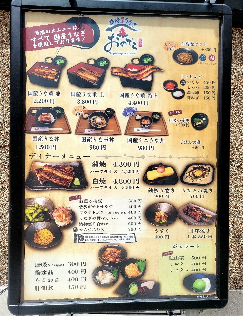 じゅりぽんさんが投稿した薪焼うなぎ 銀座おのでら 本店に関する口コミの画像