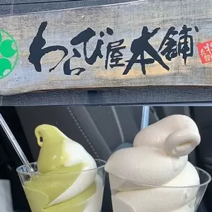 わらび屋本舗 枚方本店