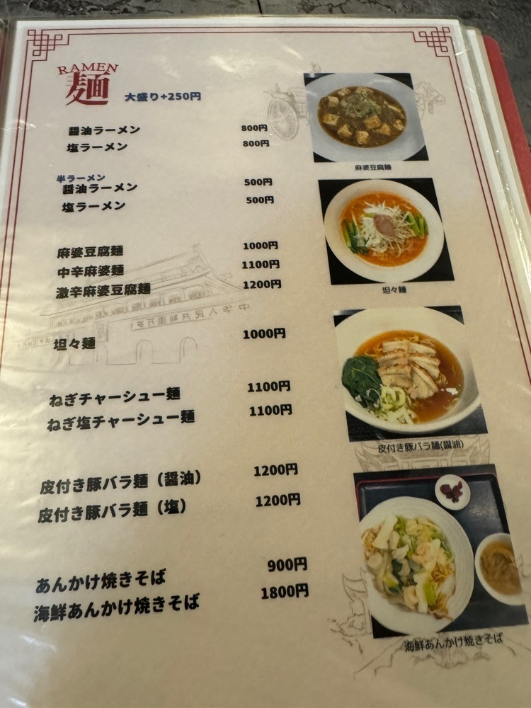 P-sanさんが投稿した中国料理 桃酔（トウスイ）に関する口コミの画像
