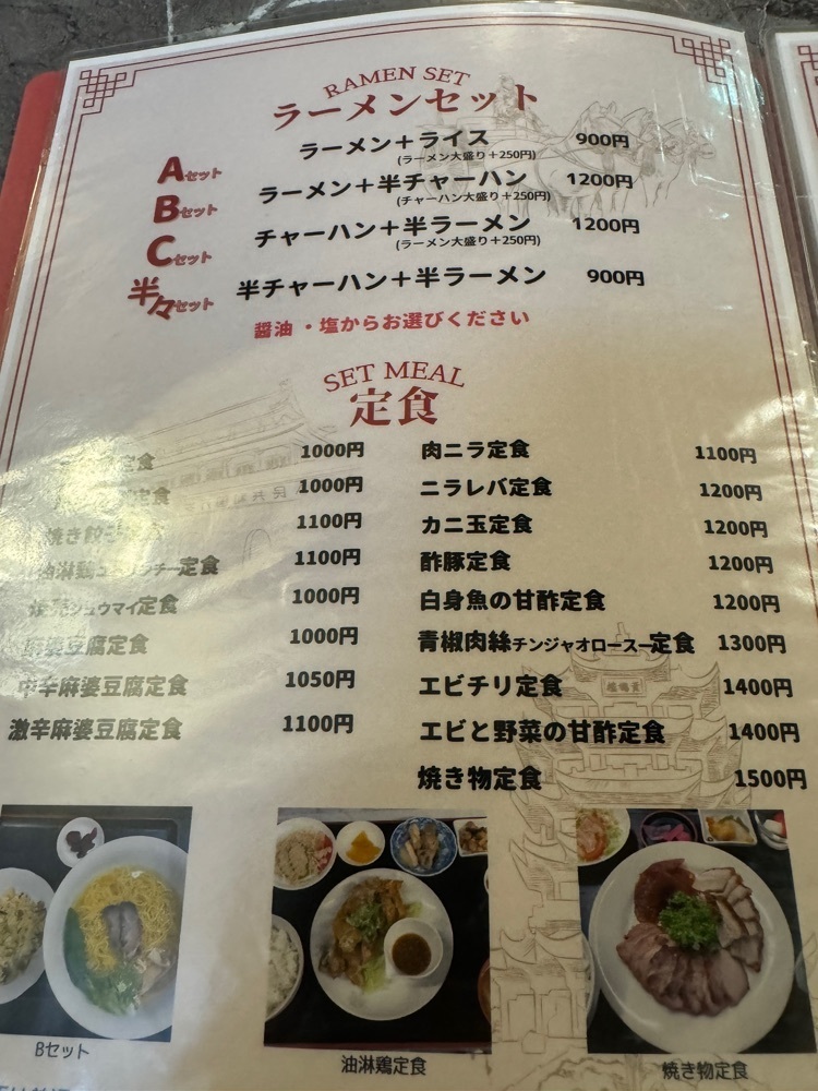P-sanさんが投稿した中国料理 桃酔（トウスイ）に関する口コミの画像