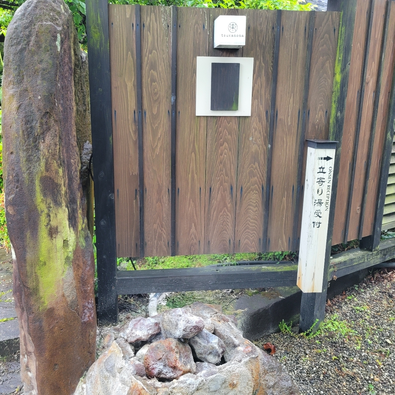 miさんが投稿したゆふいん束の間 束の間の湯に関する口コミの画像