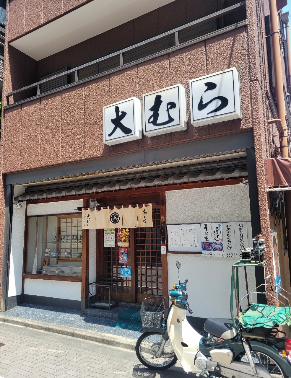じゅりぽんさんが投稿した大むらに関する口コミの画像