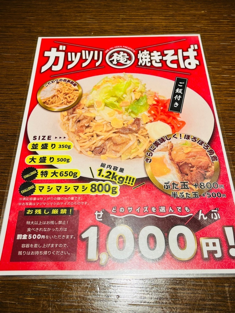 東京食べあルークさんが投稿した俺のおでん 代官山に関する口コミの画像