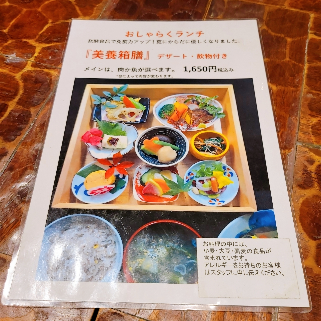 miさんが投稿したダイニング蔵　おしゃらくに関する口コミの画像