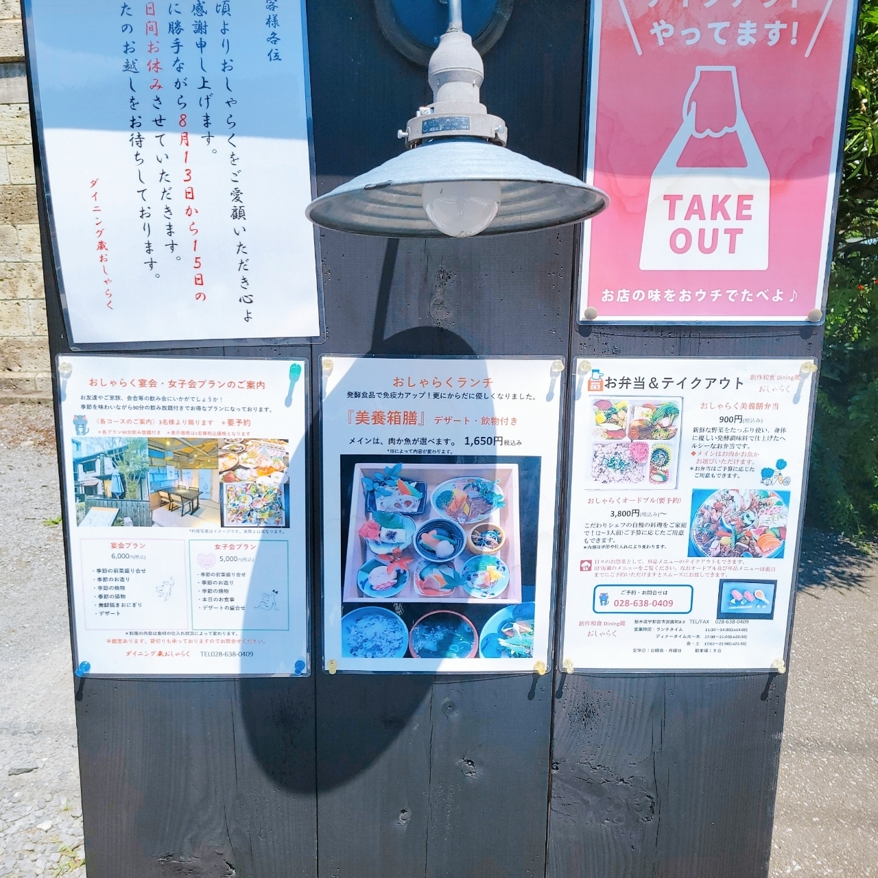 miさんが投稿したダイニング蔵　おしゃらくに関する口コミの画像