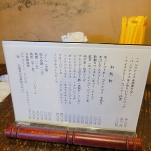 おもち茶屋 5枚目