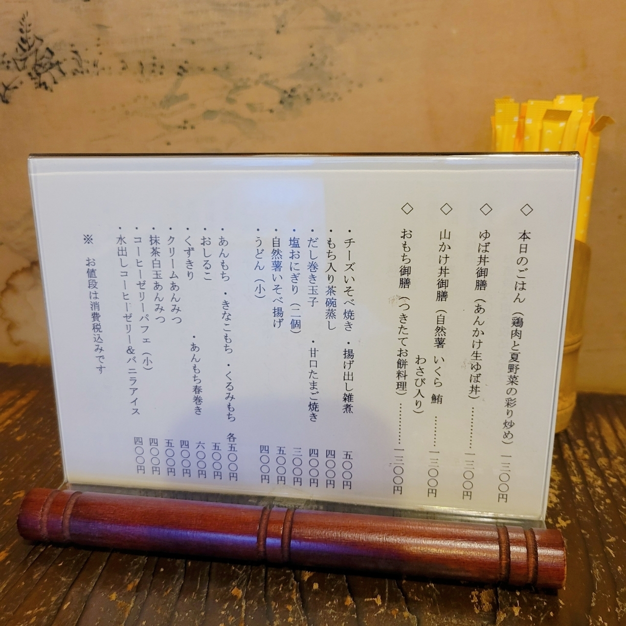 miさんが投稿したおもち茶屋に関する口コミの画像
