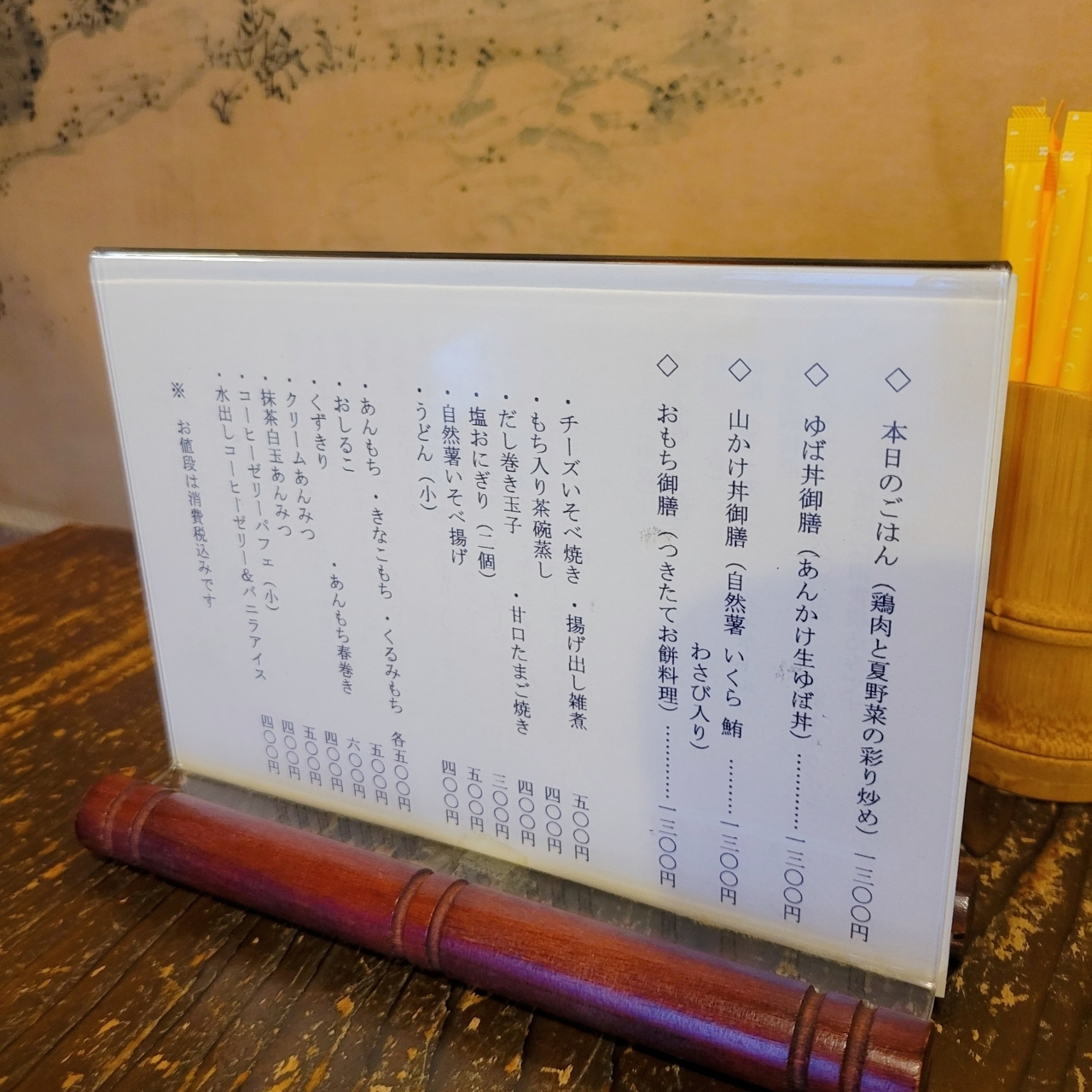 miさんが投稿したおもち茶屋に関する口コミの画像