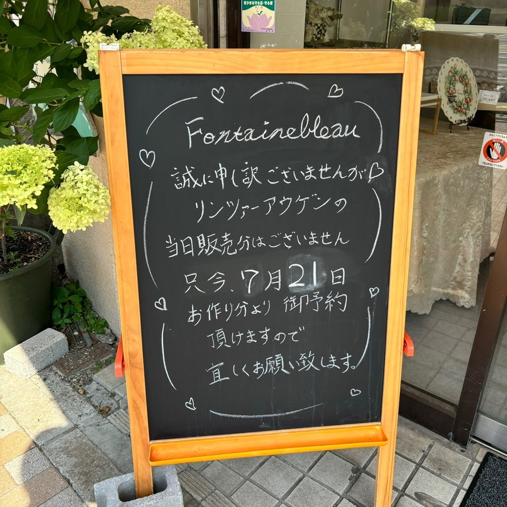 エリーチカさんが投稿したケーキハウス フォンテーヌブローに関する口コミの画像