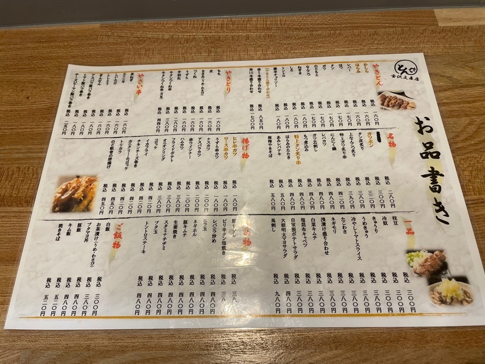 fumiさんが投稿したとんぺい 金沢文庫店に関する口コミの画像