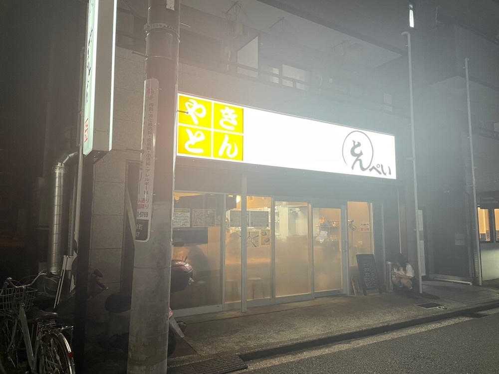 fumiさんが投稿したとんぺい 金沢文庫店に関する口コミの画像