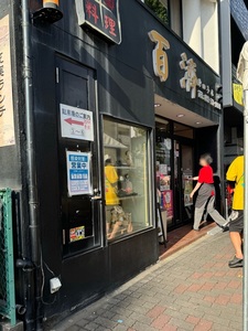 百濟(百済/ペクチェ) 6枚目