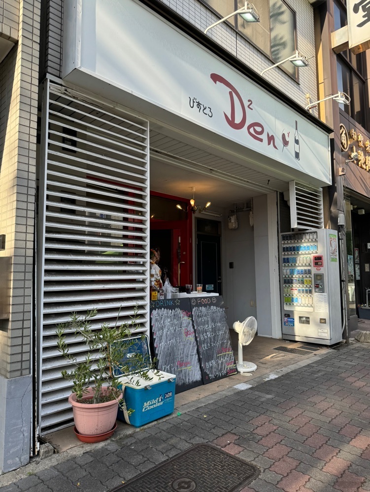 鉄道王さんが投稿したびすとろ Den Denに関する口コミの画像