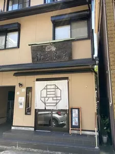 鍵甚良房(かぎじんよしふさ)