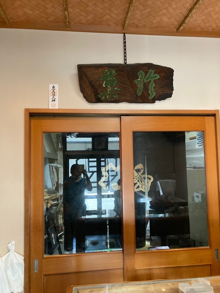 京都を巡る会・「武」さんが投稿した鍵甚良房（かぎじんよしふさ）に関する口コミの画像