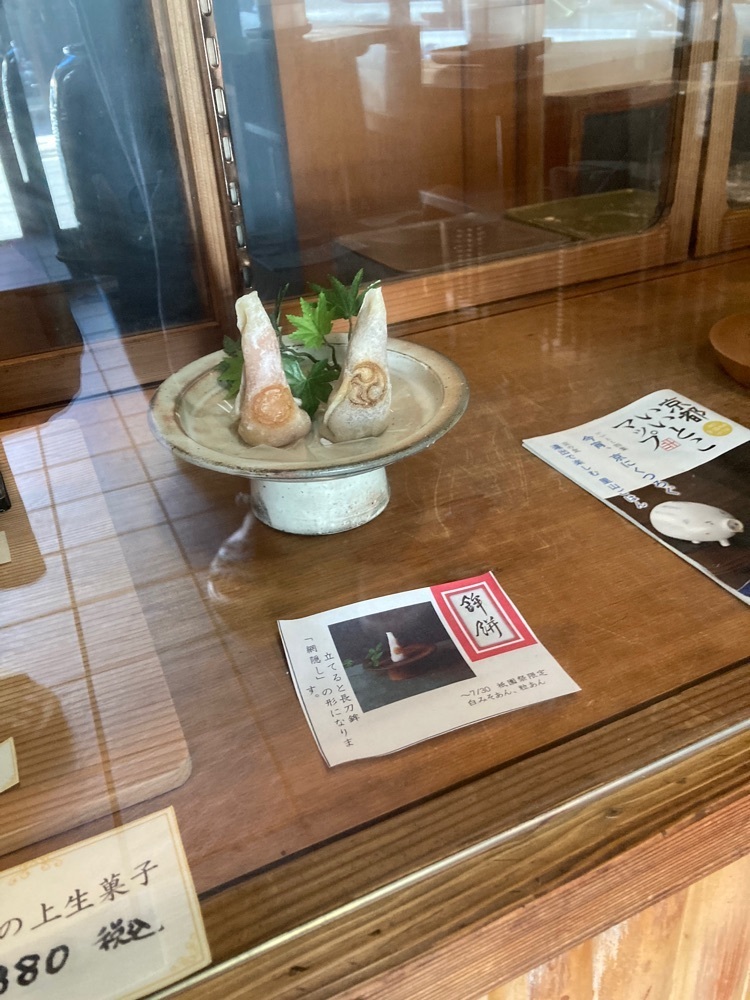 京都を巡る会・「武」さんが投稿した鍵甚良房（かぎじんよしふさ）に関する口コミの画像