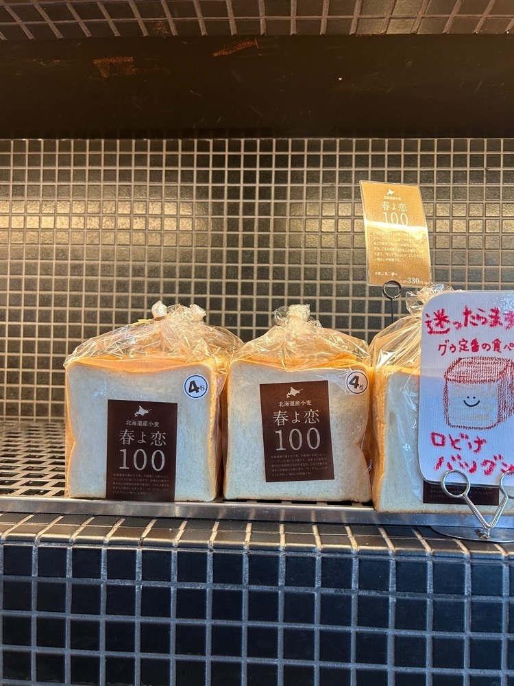 えみえみっさんが投稿したブーランジュリー&カフェ グウ（Boulangerie & cafe gout）に関する口コミの画像