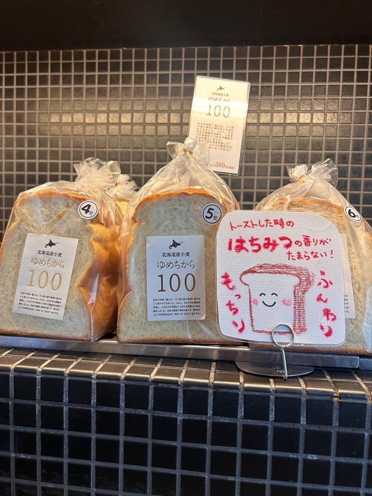 えみえみっさんが投稿したブーランジュリー&カフェ グウ（Boulangerie & cafe gout）に関する口コミの画像