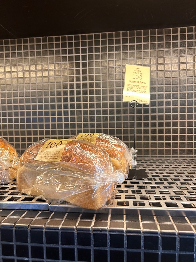 えみえみっさんが投稿したブーランジュリー&カフェ グウ（Boulangerie & cafe gout）に関する口コミの画像