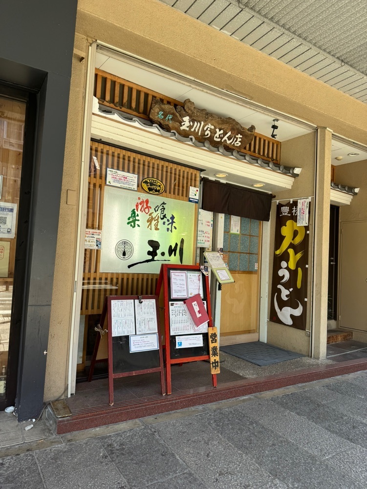 鉄道王さんが投稿した玉川 豊橋広小路本店に関する口コミの画像