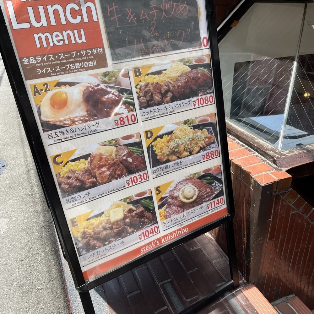 ロッシフミさんが投稿したステーキのくいしんぼ 代々木店に関する口コミの画像