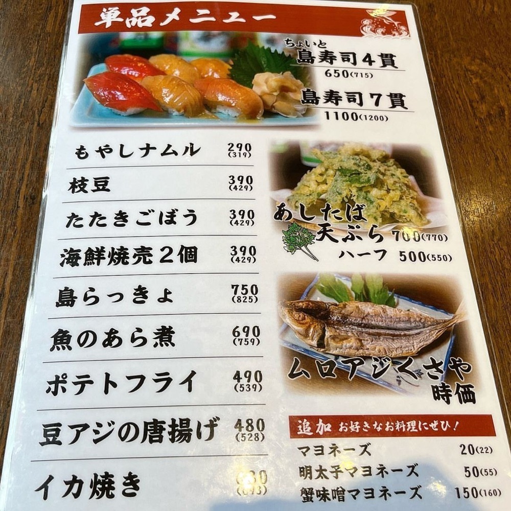 kaze_gourmetさんが投稿した八丈島郷土料理 源八船頭 小岩高架下店（ゲンパチセンドウ）に関する口コミの画像