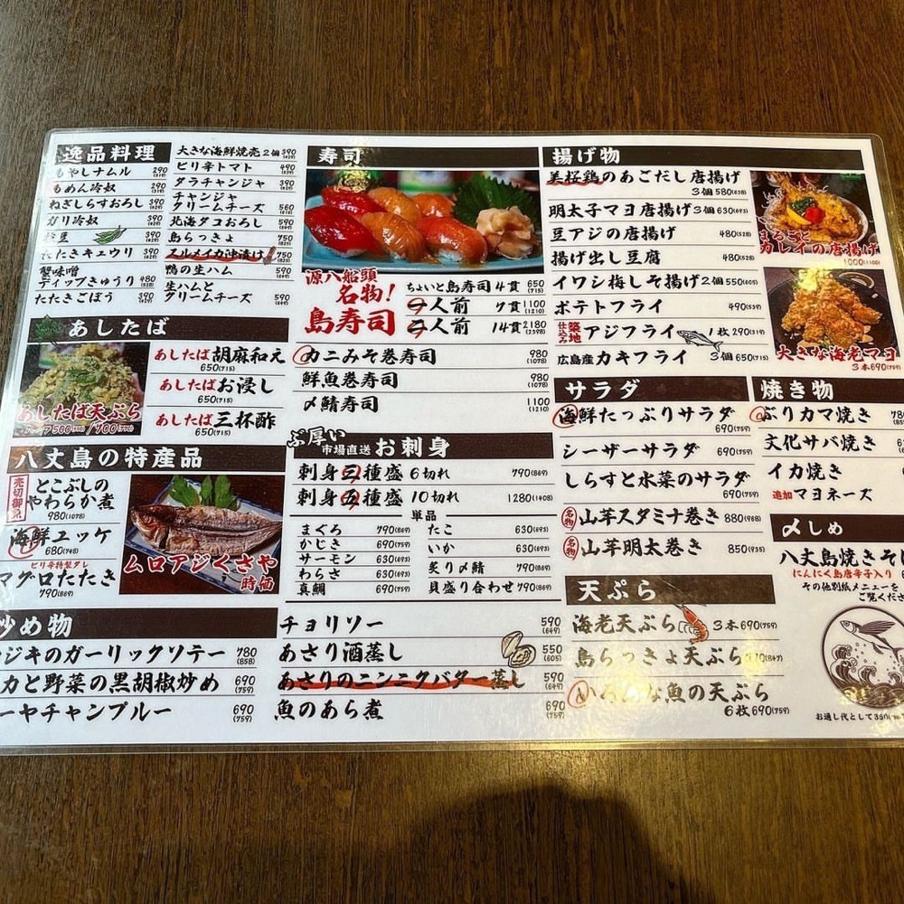 kaze_gourmetさんが投稿した八丈島郷土料理 源八船頭 小岩高架下店（ゲンパチセンドウ）に関する口コミの画像