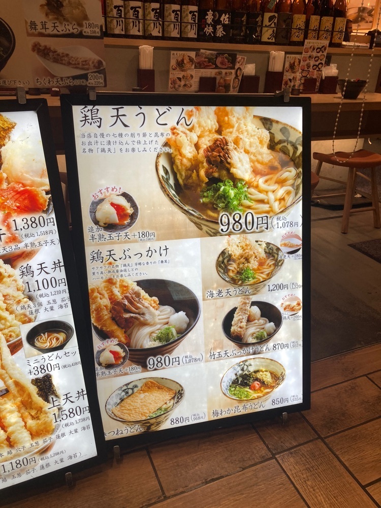 ふみさんが投稿した本町製麺所 天 ルクア大阪店に関する口コミの画像